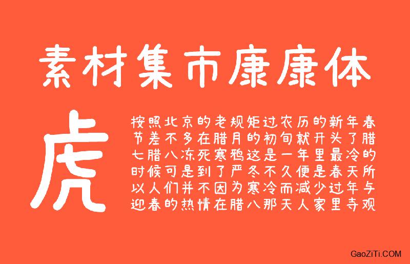 素材集市康康体效果预览