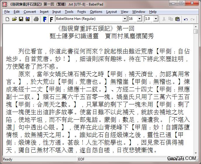 巴贝斯通汉效果预览