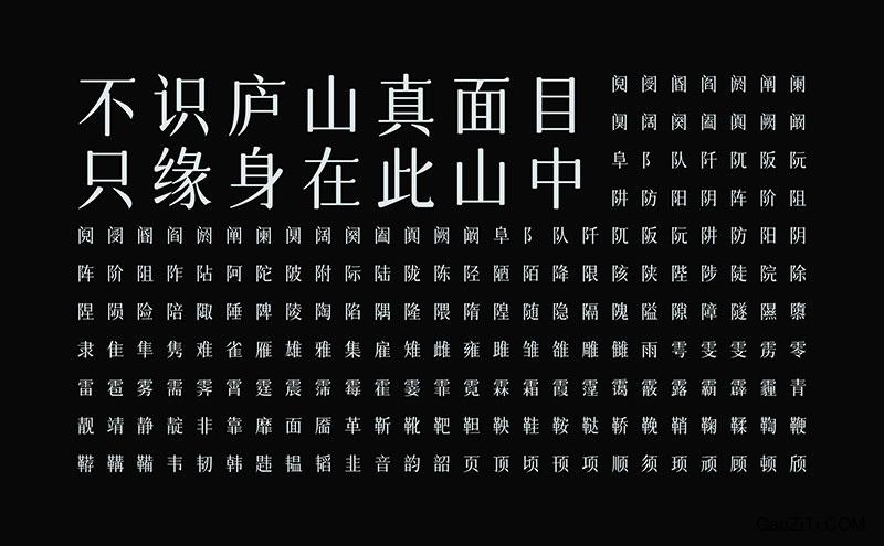 字体圈欣意吉祥宋效果预览